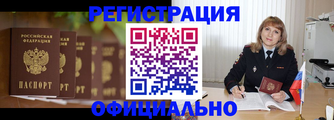 купить прописку в Усть-Джегуте