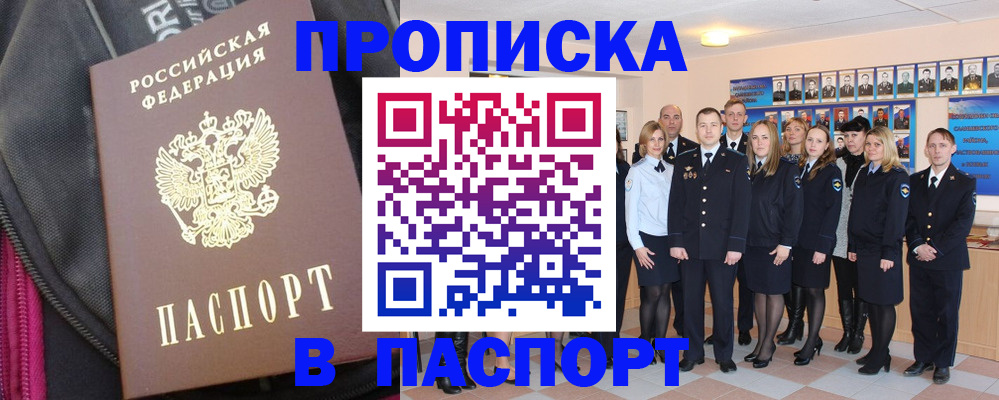 временная регистрация законно в Усть-Джегуте
