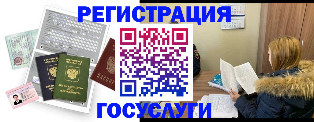 купить прописку в Усть-Джегуте