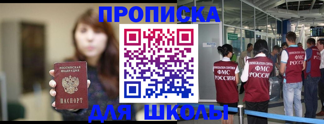 временная регистрация недорого в Усть-Джегуте