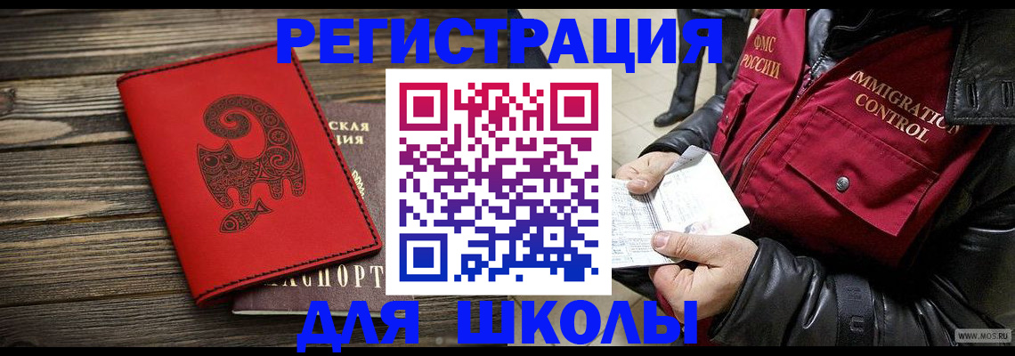 временная регистрация законно в Усть-Джегуте