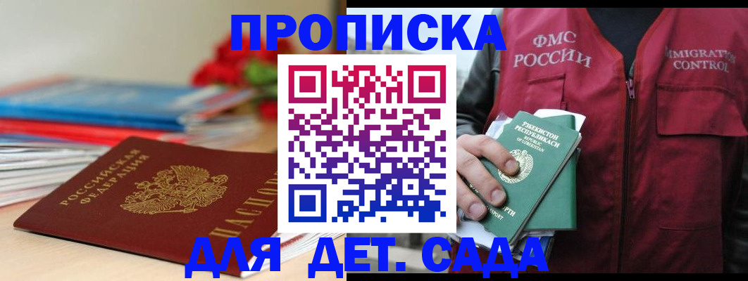 прописка для военкомата в Усть-Джегуте