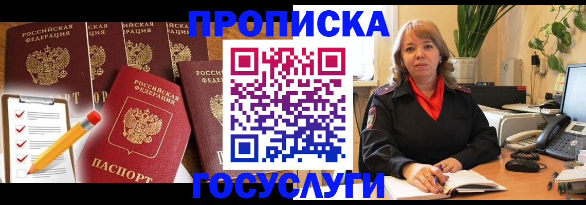 прописка поиск в Усть-Джегуте