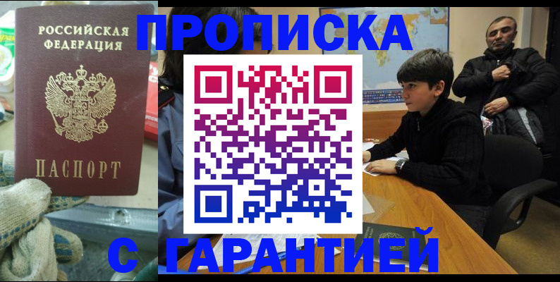 прописка для кредита в Усть-Джегуте