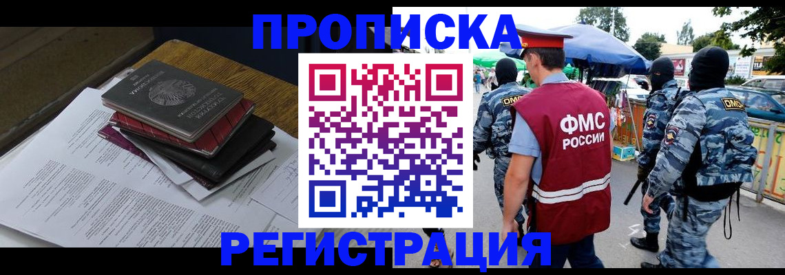 прописка регистрация в Усть-Джегуте