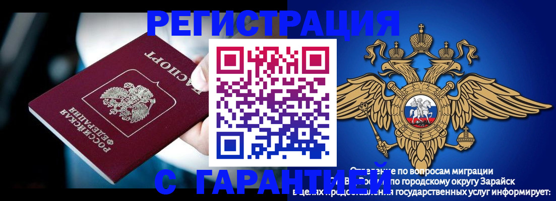 прописка ребенка в Усть-Джегуте