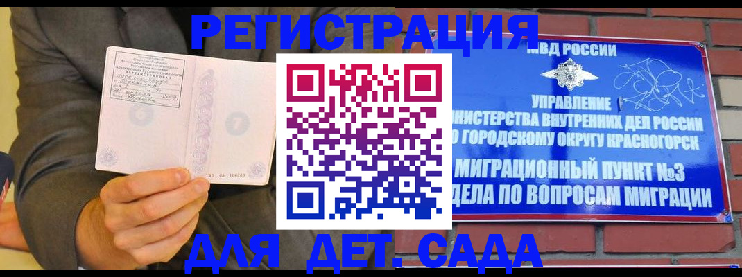 прописка для работы в Усть-Джегуте